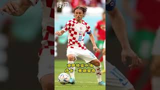 卡塔爾世界杯速報⚽️ | 【全场最佳】卢卡·莫德里奇 传球成功率90%  |Qatar World Cup 2022🏆 Luka Modric class MOTM  #shorts