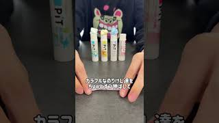 カラフルのりけしを混ぜてみたら…🥹#asmr #slime #のりけし#ショート #実験 #検証