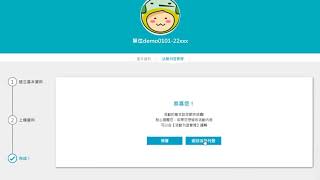 中小網大-協訓單位操作說明-單元二：課程刊登說明