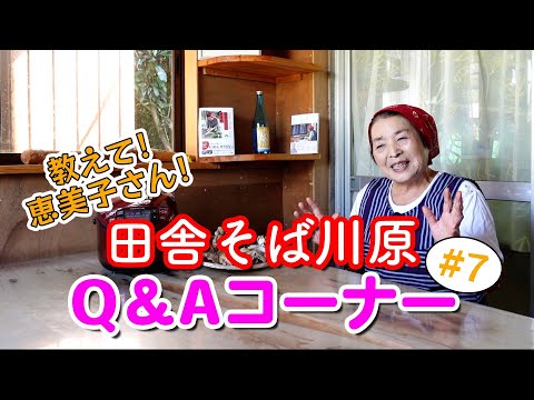 【質問コーナー#7】漬物歴45年のプロが皆さんの疑問にお応えします！