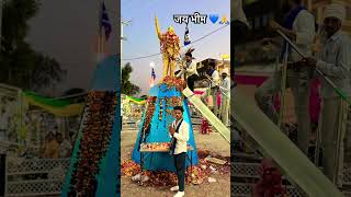 जय भीम 💙🙏#jaybheem #babasahab #ambedkarsahebji #ambedkar #sambidhan #ambedkarjayanti #jaybhim