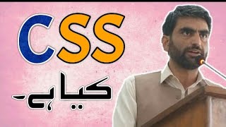What is CSS/ how to start CSS preparation/CSS Rules/age limit/eligibility/Benefits