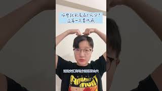長高按摩穴道！一天多按按幫助自己長高高！