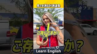 海外の店員さんと一緒に英会話を学ぼう！#shorts #はんネキ #英会話 #英語学習 #店員