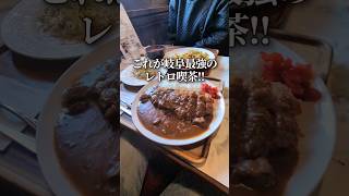 メニューや住所等、詳細は概要欄からどうぞ👇#グルメ#岐阜