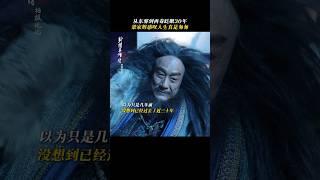 从东邪到西毒，从青丝到白发#電影 《射雕英雄传侠之大者》#电影 #金庸