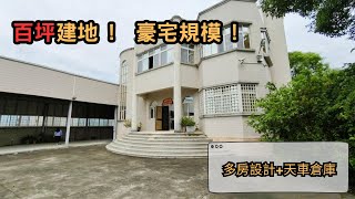 甲建＋農地黃金組合｜住家＋倉庫＋辦公全滿足！