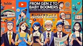 Z世代からベビーブーマーまで：各世代の強みと課題を探る