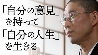苦しみの「原因」を明らかにすれば「邪見」に落ちることはない