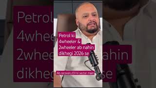 Ab recovery EV sector me