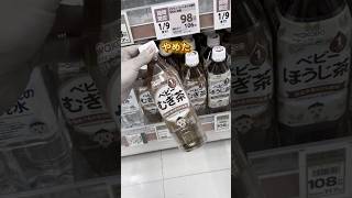 【赤ちゃん麦茶買うのやめた】 #0歳ママ #0歳育児 #子育ての悩み #子育てママ #育児アイテム #育児の悩み #育児ハック #育児便利グッズ #赤ちゃん麦茶 #離乳食 #セリア