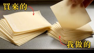 自制馄饨皮，丝滑柔顺，比买来的好吃100倍！一口气包了160只鲜肉馄饨