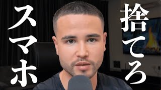 本気で人生変えたい奴のための動画