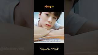 가만히 눈을 감고 난 너를 그려 네게 닿을게 #문빈 #moonbin