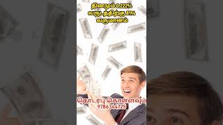 Swapout Exchange Referral Marketing Income Motivation Video