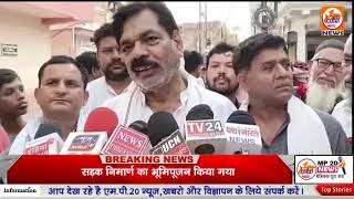 सडक निर्माण का भूमिपूजन किया गया