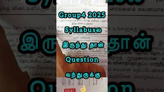 Goodbye 👋 TNPSC #group4preparation #group4 #tnpsc #mahistips