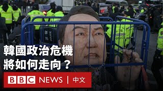 尹錫悅被暫停總統職務後，韓國的政治危機將如何走向？－ BBC News 中文