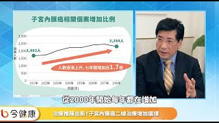 晚期子宮內膜癌別放棄治療！醫曝正確教戰守則