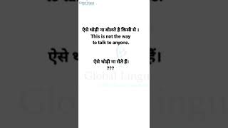 Important phrase for #spokenenglish #english  #shorts #short #youtubeshorts #howto #globallingua