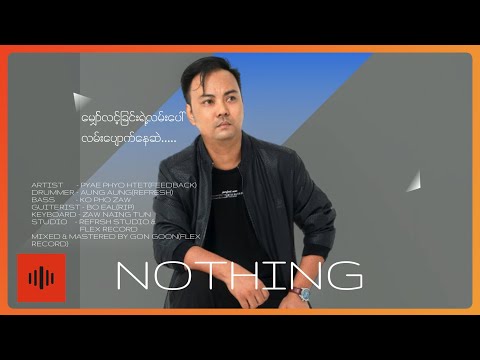 ပြည့်ဖြိုးထက်(FEEDBACK) - NOTHING (Lyric Video)