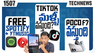 Tech News 1507⚡FREE Spotify & YouTube Premium ⚡Tiktok Coming Back⚡POCO F7⚡Nothing 3a Specs Leak