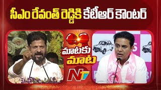 KTR Counter to CM Revanth Reddy Over Discussion On Farmers Welfare | NTV Telugu