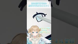 目の描き方で絵の上手さがわかるらしい！ #vtuber #イラスト