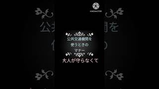 #必要最低限の事は守ろう　#必要最低限　#守る　#Short