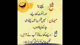 Mazahiya Latifay😅 | Funny Jokes | Urdu Hindi Jokes | Urdu Hindi Latifay#lateefa#shorts