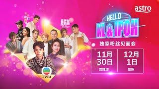 崭新ASTRO｜Hello KL & IPOH 独家粉丝见面会！