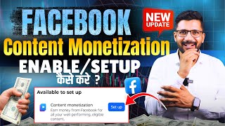 ENABLE/SETUP Facebook Content Monetization Tool 2025 | FB Content Monetization tool SETUP Kaise Kare