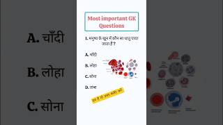 GK/GS Re-Exam Special 🔥 | UP Police/BSF/SSC GD/RPF | 2025 Most Expected Questions