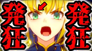 念願の"Fateコラボ"開幕前に全ての石を使い切る崩壊スターレイル完全初心者のFGOマスターwwwwwwwww【スタレ】【崩壊：スターレイル】