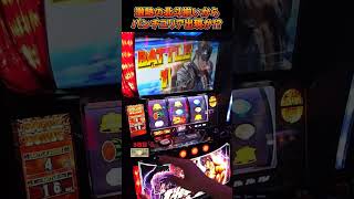 赤７フェイクリプからパンチユリアが…！？【スマスロ北斗の拳】  #shorts
