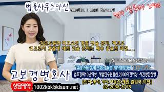 검단오류역 피고소인 경찰 진술 준비, 피고소인으로서 경찰에 대한 진술 준비는 매우 중요한 과정