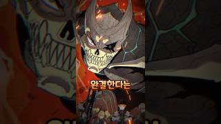 괴수 8호가 쓸쓸하게 완결합니다.. 욕 먹으면서 급완결해버리네요 ㅠ #괴수8호