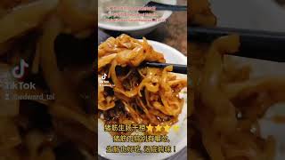 小戴只会吃日记 沙巴亚庇美食篇 金沙园生肉面 Kedai Kopi Melanian Kota Kinabalu Sabah Malaysia 🇲🇾 2024