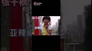 明星爆笑小时候 #张艺兴#张子枫#王一博#王俊凱