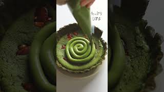 大好きな人に作る抹茶タルト #お菓子レシピ #お菓子作り #cake #cooking #お菓子作りvlog #抹茶タルト