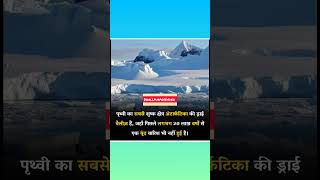 #gk#gkquiz #gkinhindi #gkquestion #gkfacts #gktoday #gkshorts #gkstudy #gkquestio #generalknowledge