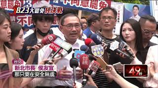 侯友宜稱「核電是很棒的選擇」 挨批為黨意轉彎