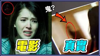 12個電影幕後「真實靈異事件」紅衣小女孩、女鬼橋、鬼才之道...