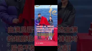 由演员翟一莹 闵杰 主演的短剧和心上人争锋相对后他不装了  #翟一莹 #闵杰 开机大吉
