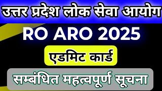 UPPSC RO ARO Admit Card Latest Update || UPPSC RO ARO Exam Latest News || studytime