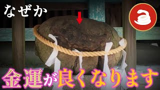 ⚠️金運アップ※シロヘビ様が浮かび上がった巳石を見るとなぜか金運が良くなります｜大頭龍神社遠隔参拝417