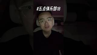 你准备好迎接这场持久战了么#discipline #motivation #五点俱乐部#mindset #inspiration #success