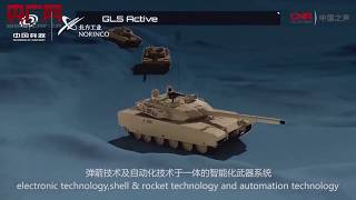 'AMAZING' GL5 Active protection system on Chinese Tank by NORINCO - GL5 型主動防禦系統