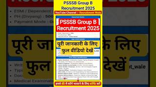 PSSSB Group B Recruitment 2025 📢🎯 #psssb #groupb #shorts
