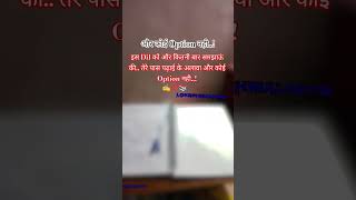 और कोई Option नही..!इस Dil को और कितनी बार समझाऊं की.. #studymotivation #viralvideo #viralshorts